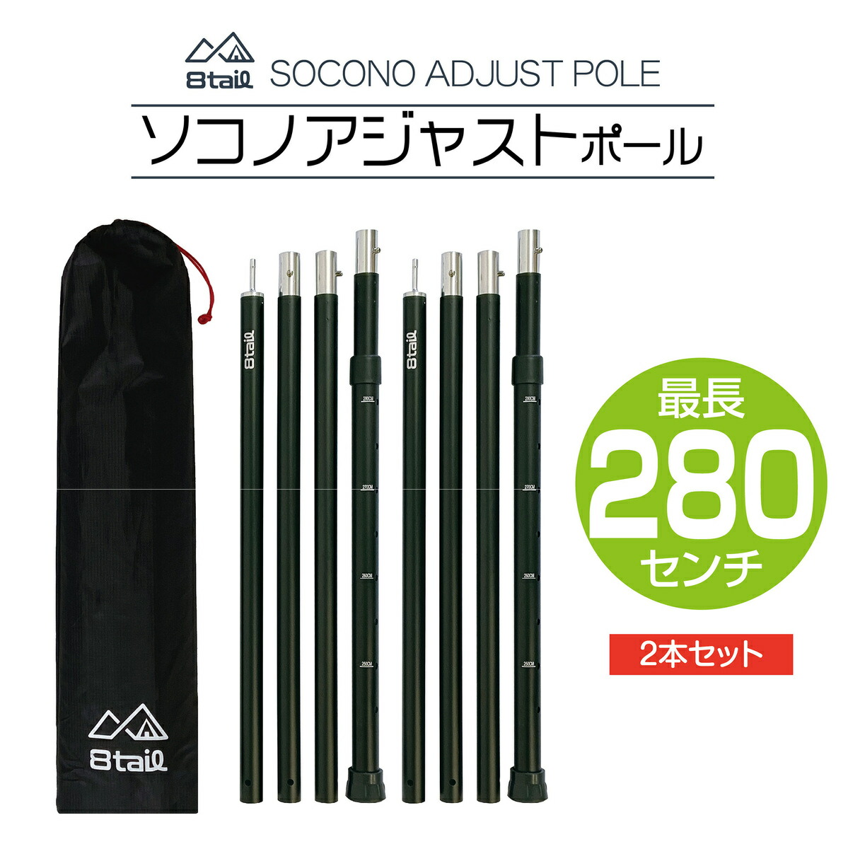 楽天市場】8tail ポール アルミ 製 28 mm 【ソコノアジャストポール
