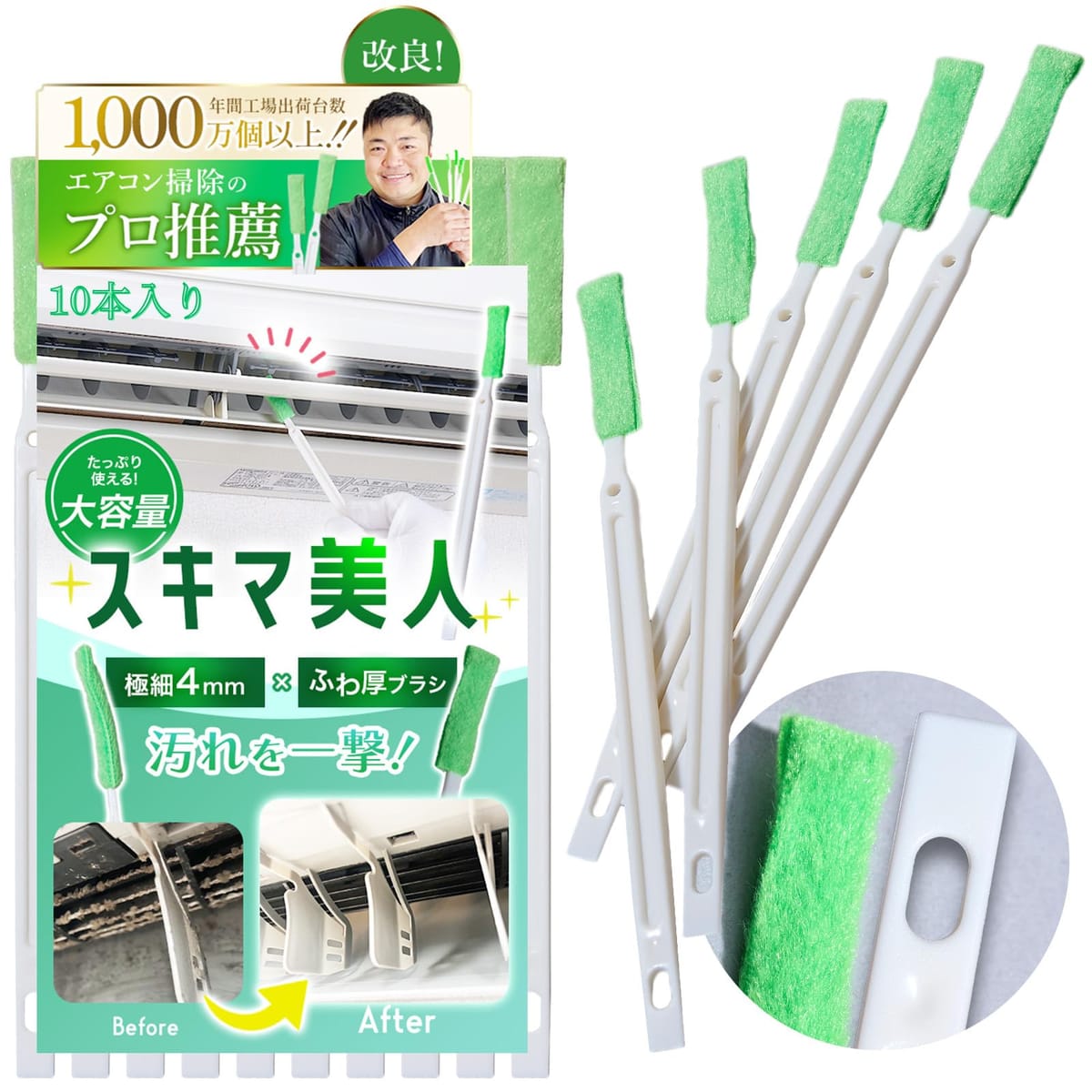 楽天市場】【 エアコン掃除のプロ推薦！】 エアコン 掃除 ブラシ