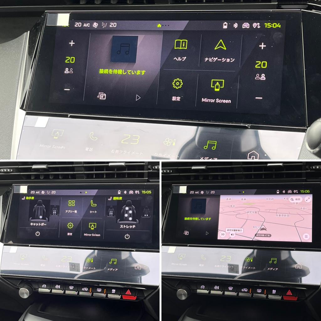 プジョーつくば - 308 ディスプレイのカスタマイズについて