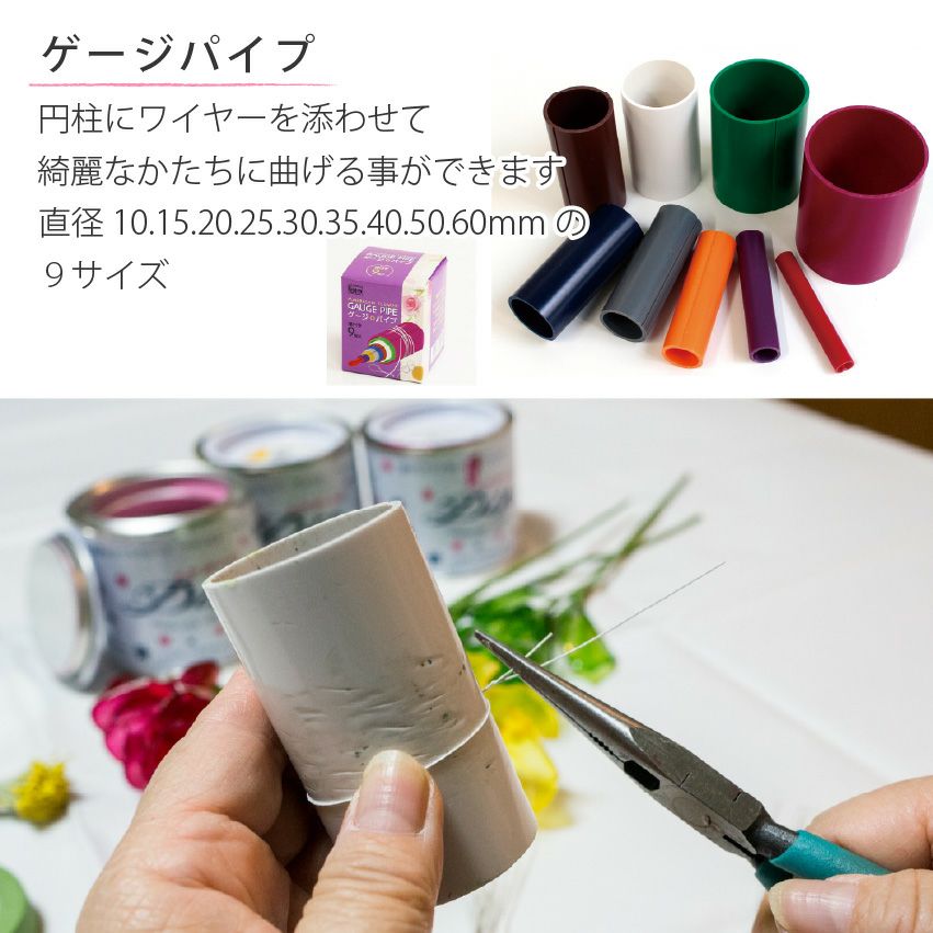 アメリカンフラワー 5点セット レシピ付 ディップ液 ワイヤー ゲージ