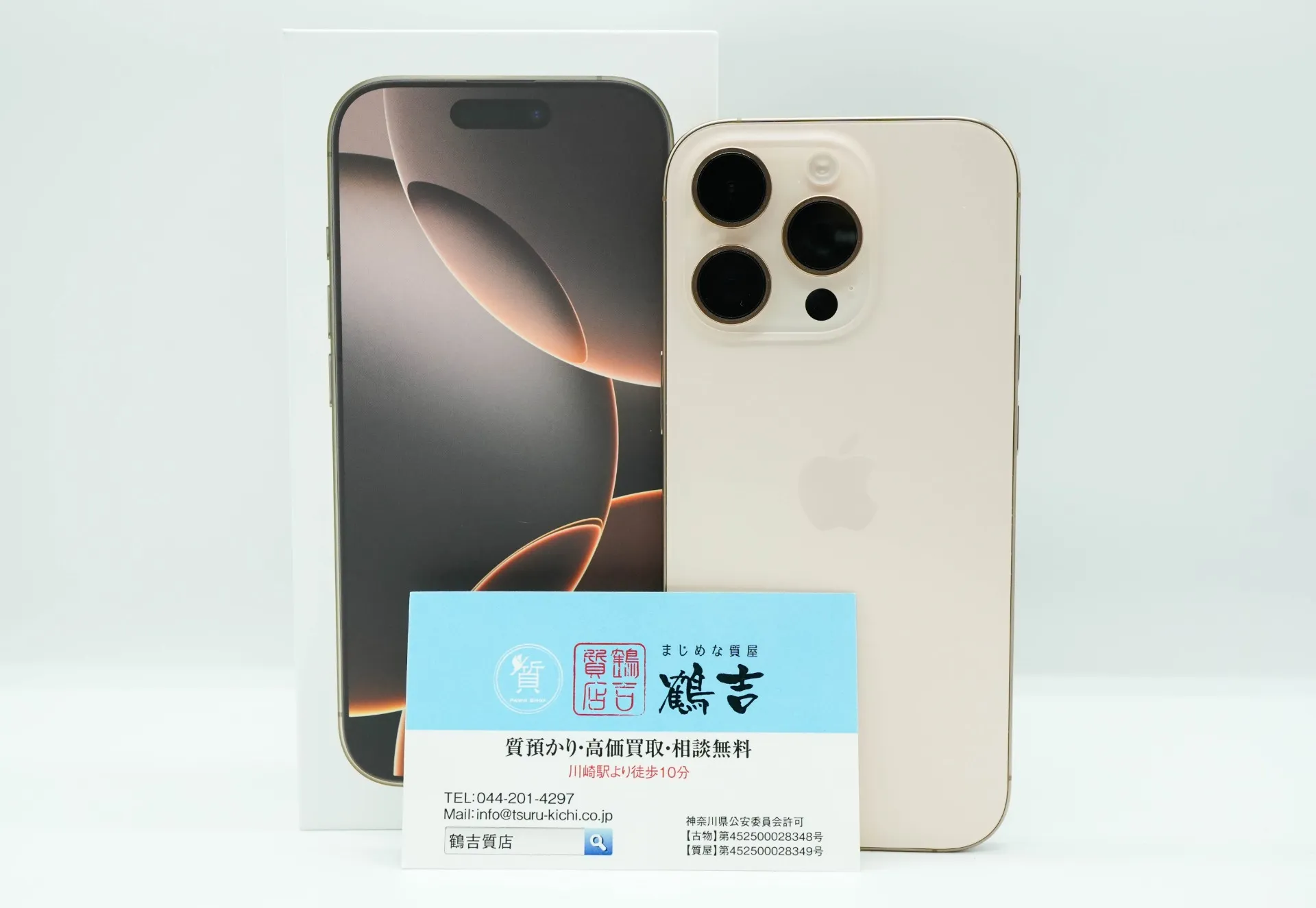 質預かり】アップル Apple iPhone 16 Pro 128GB デザートチタニウム