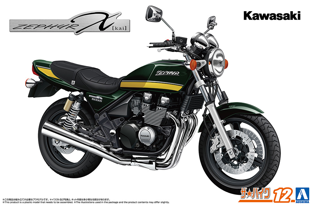 バイクNo.26 1/12 カワサキGPZ900RニンジャA7型 カスタムパーツ付