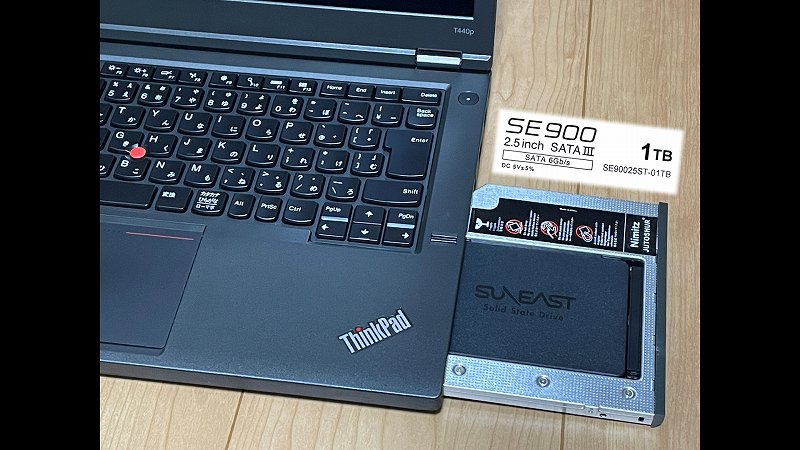 SUNEAST SE900 SATA SSD 1TBを追加購入！ | ちょうべいのThinkPad