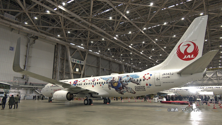 大阪・関西万博記念特別塗装機「JALガンダムJET」が就航 | Travel