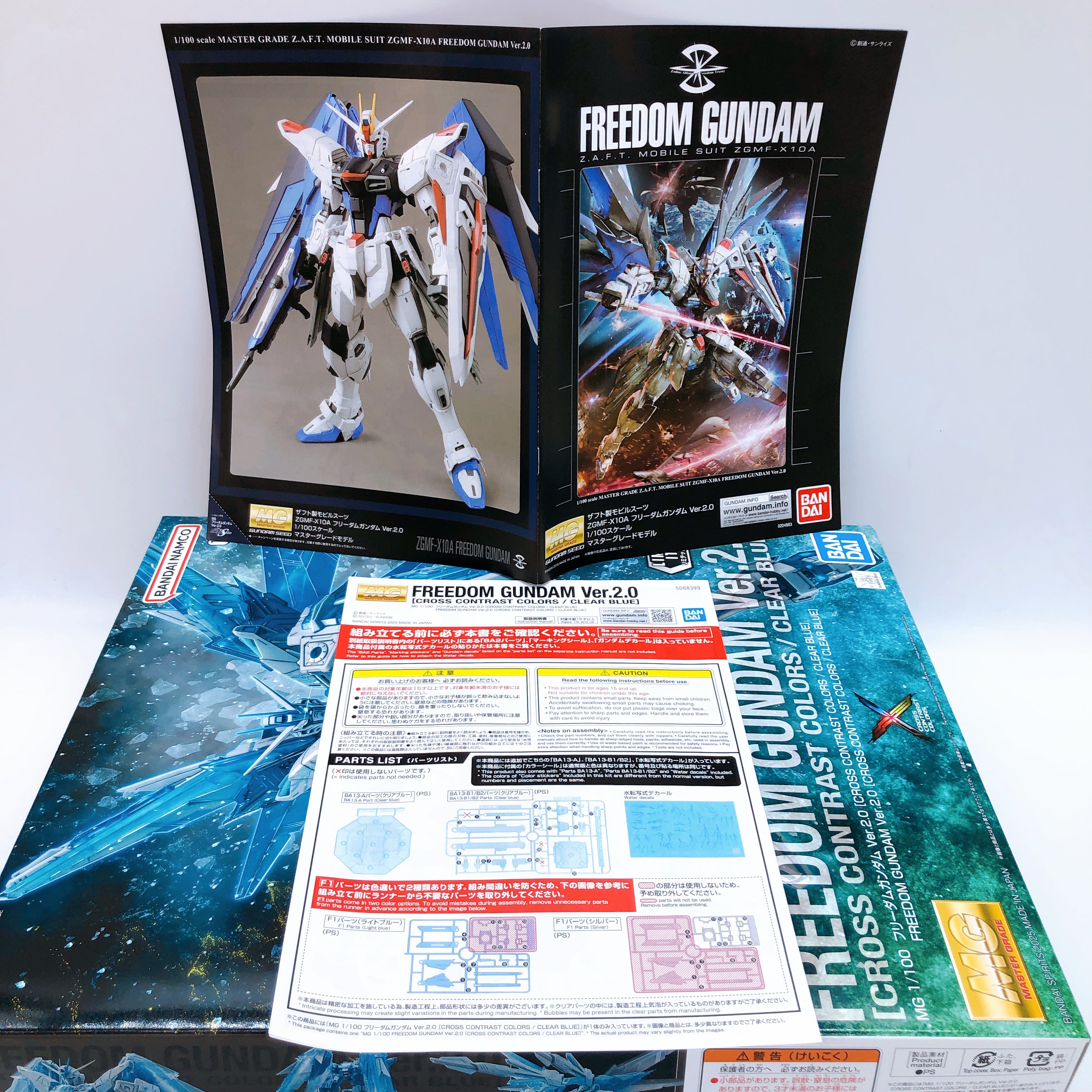 MG 1/100 Freedom Gundam & Justice Gundam Ver.2.0 Cross Contrast Color