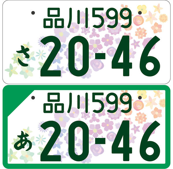 画像ギャラリー | ついに東京都版「図柄入りナンバープレート」決定