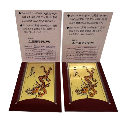 貴金属宝石高価買取・質のTRIANGLE【三菱マテリアル 純金カレンダー×2