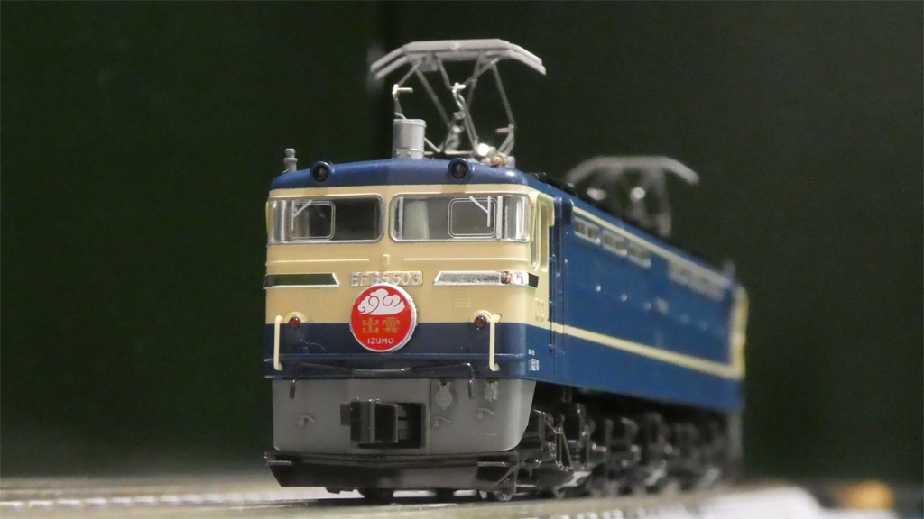 EF65形500番台と20系寝台特急「出雲」 | Try Widely