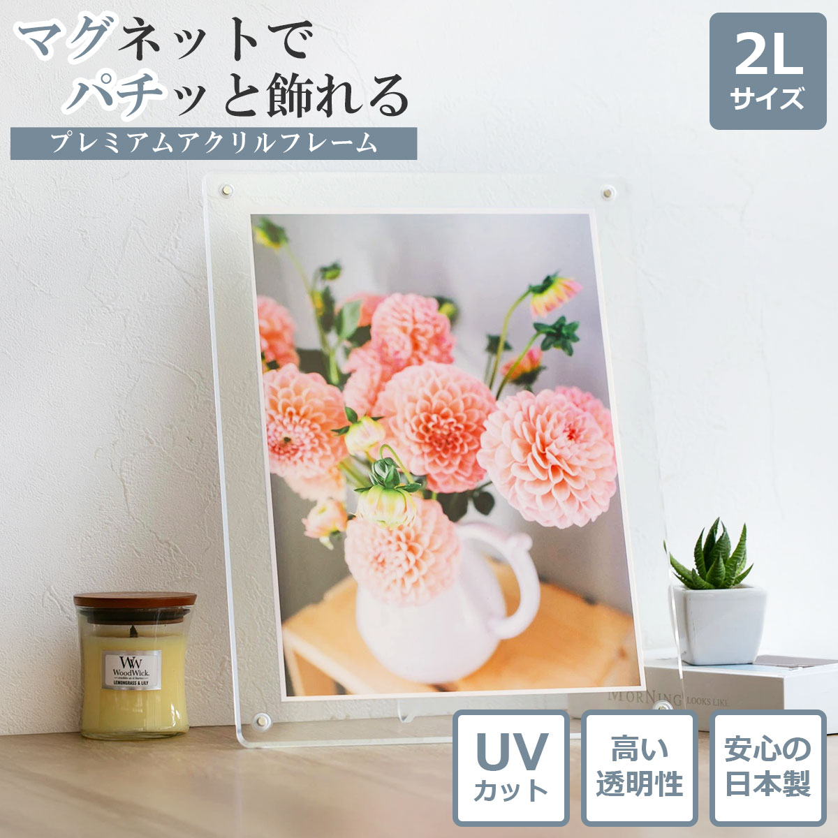 マグパチ フォトフレーム スタンダード （台紙なし）A4判サイズ