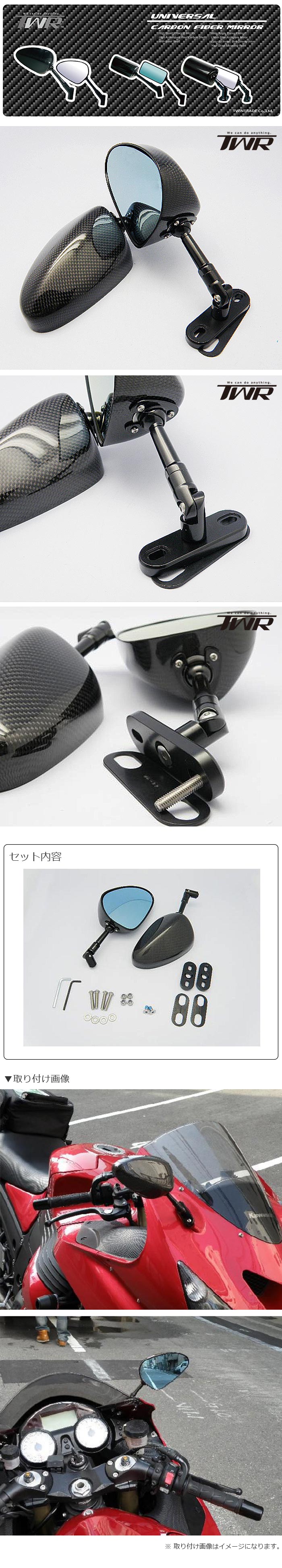 本物のカーボンミラー SIMOTA カウルバイクに最適 - 輸入バイクパーツ
