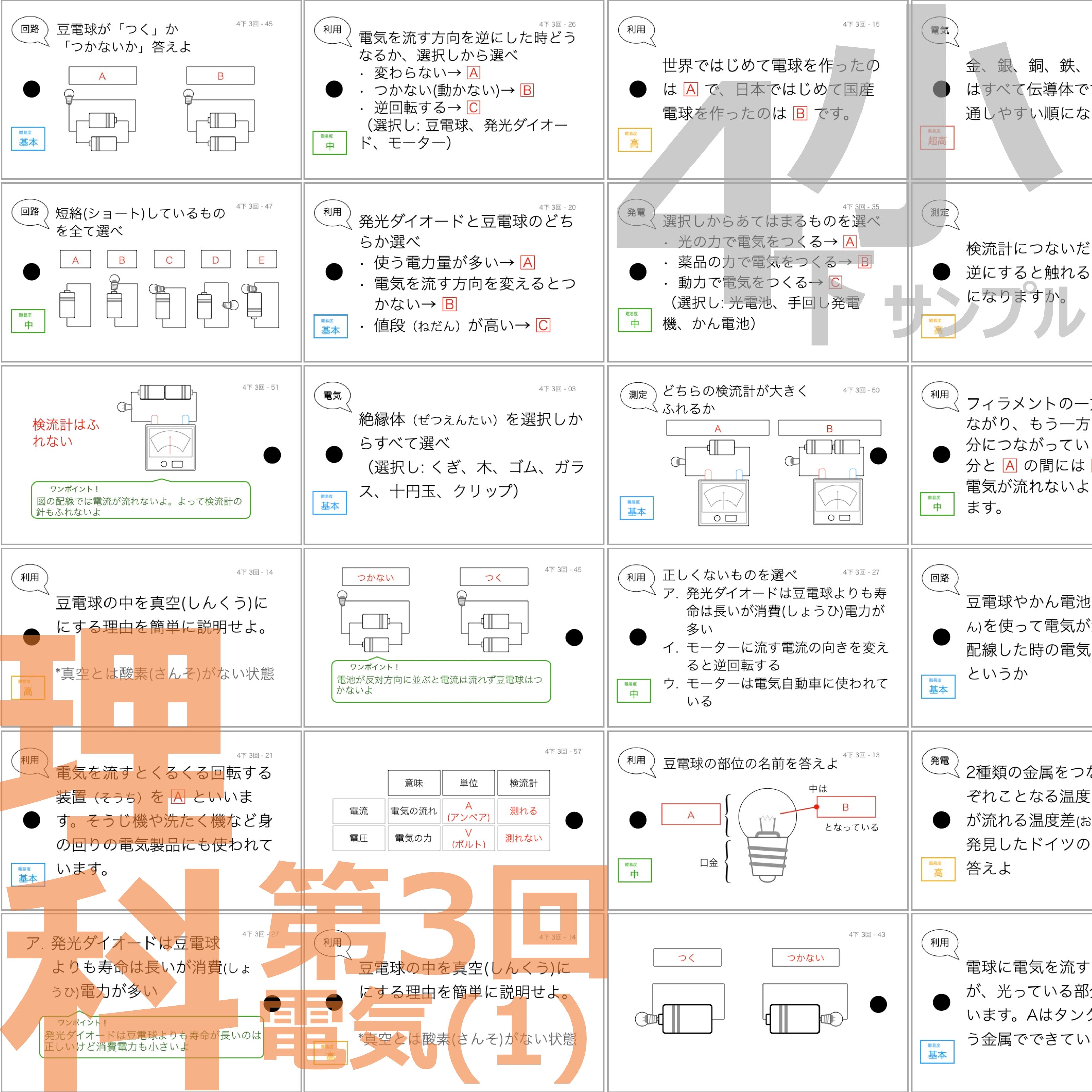 21_sample_04_C_RI_03_Denki1_v1