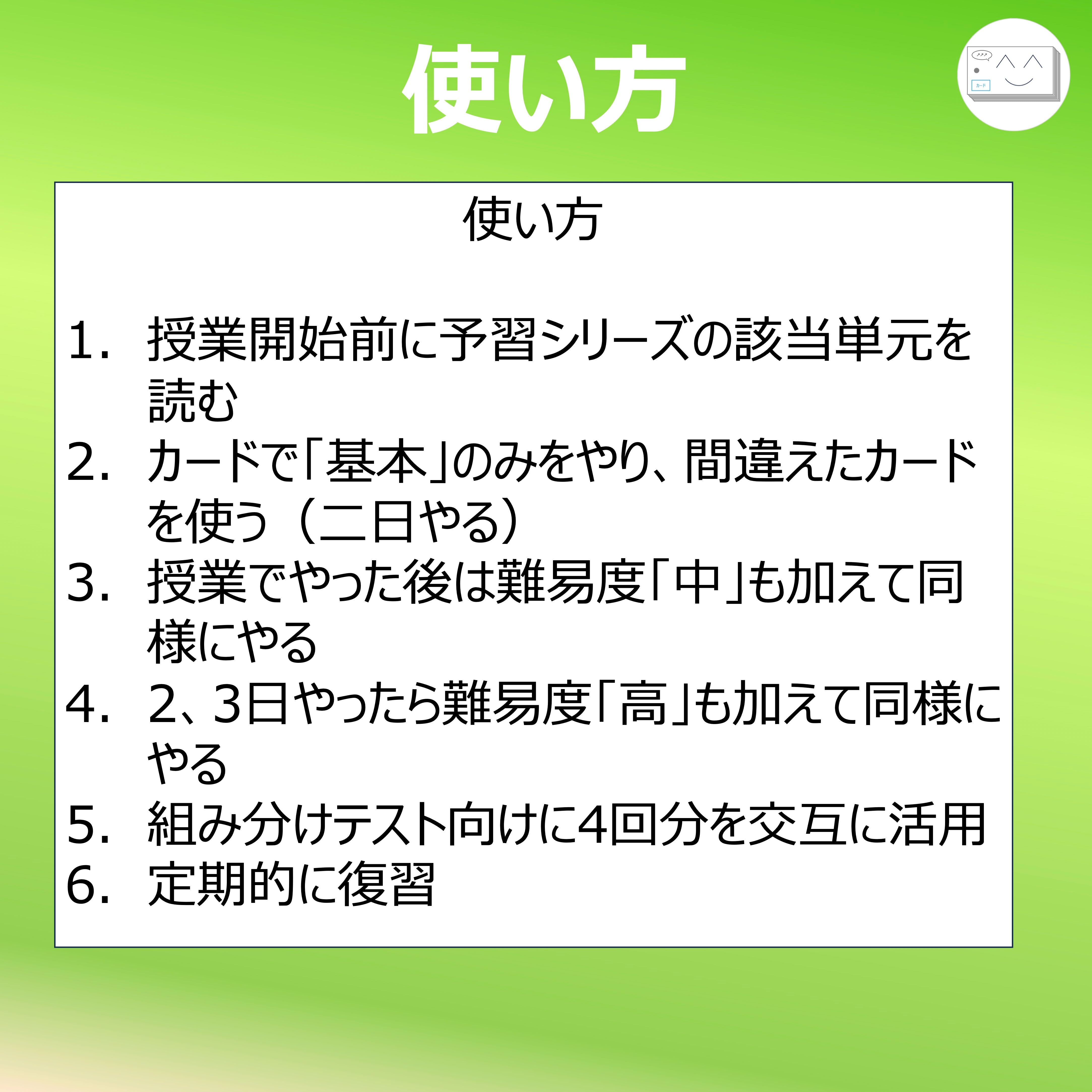 中学受験 暗記カード）4年上 社会 1-4回セット – TT1-Learning 中学