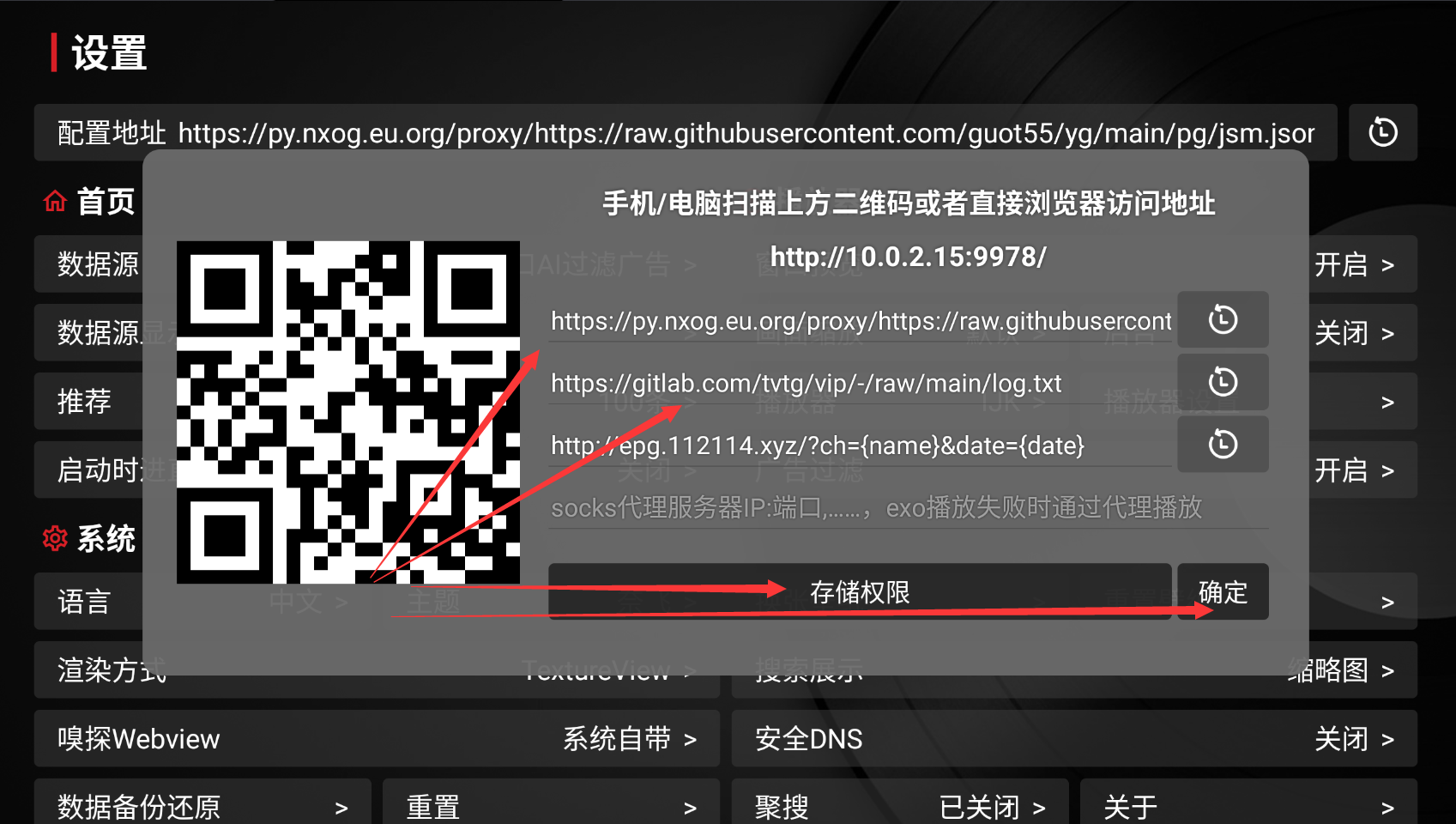 TVBox takagen99版v20260217-1327(附最新接口地址) 电视直播+点播-木风