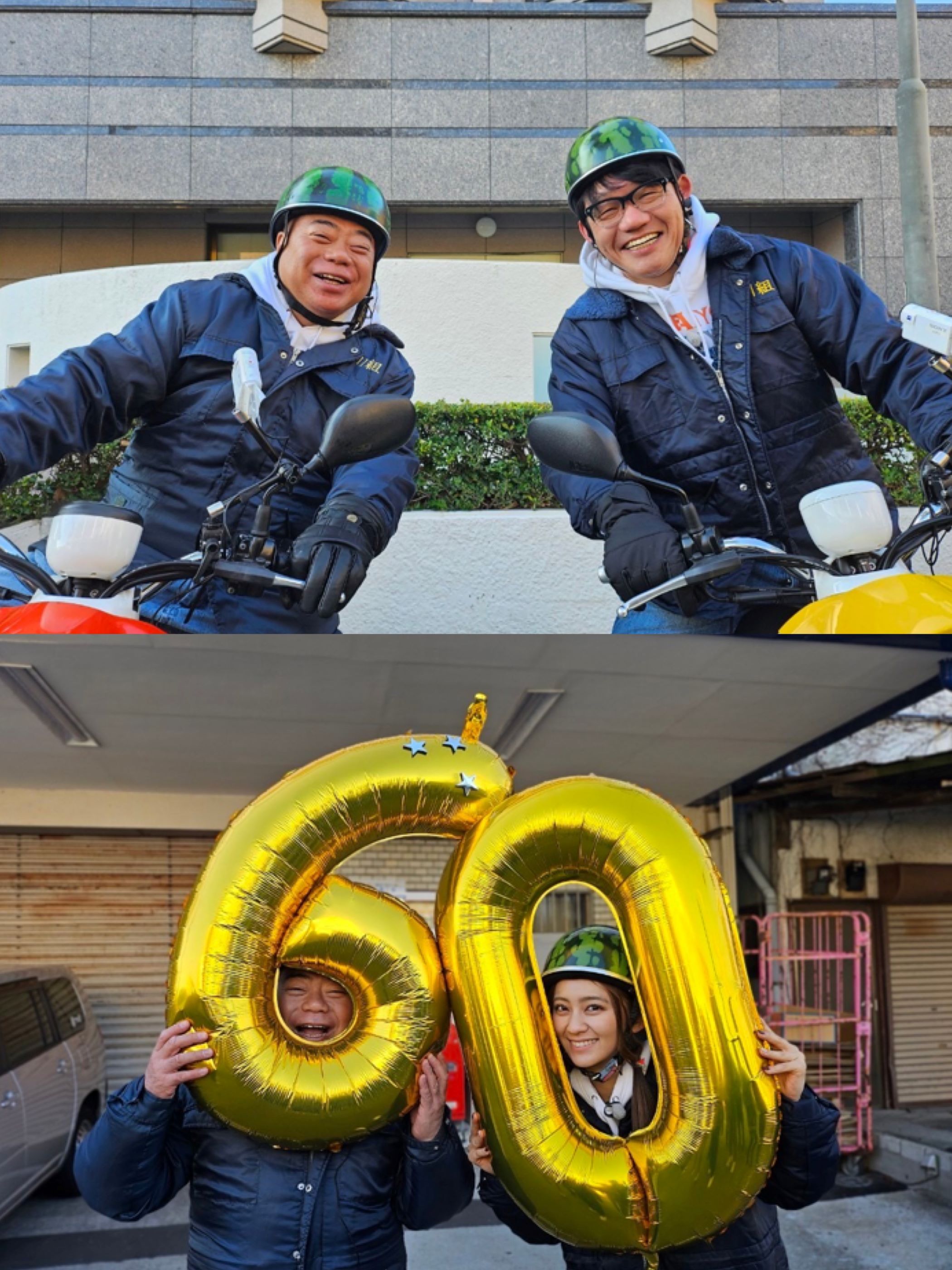 2月17日(土)夜6時30分～「出川哲朗の充電させてもらえませんか？」祝
