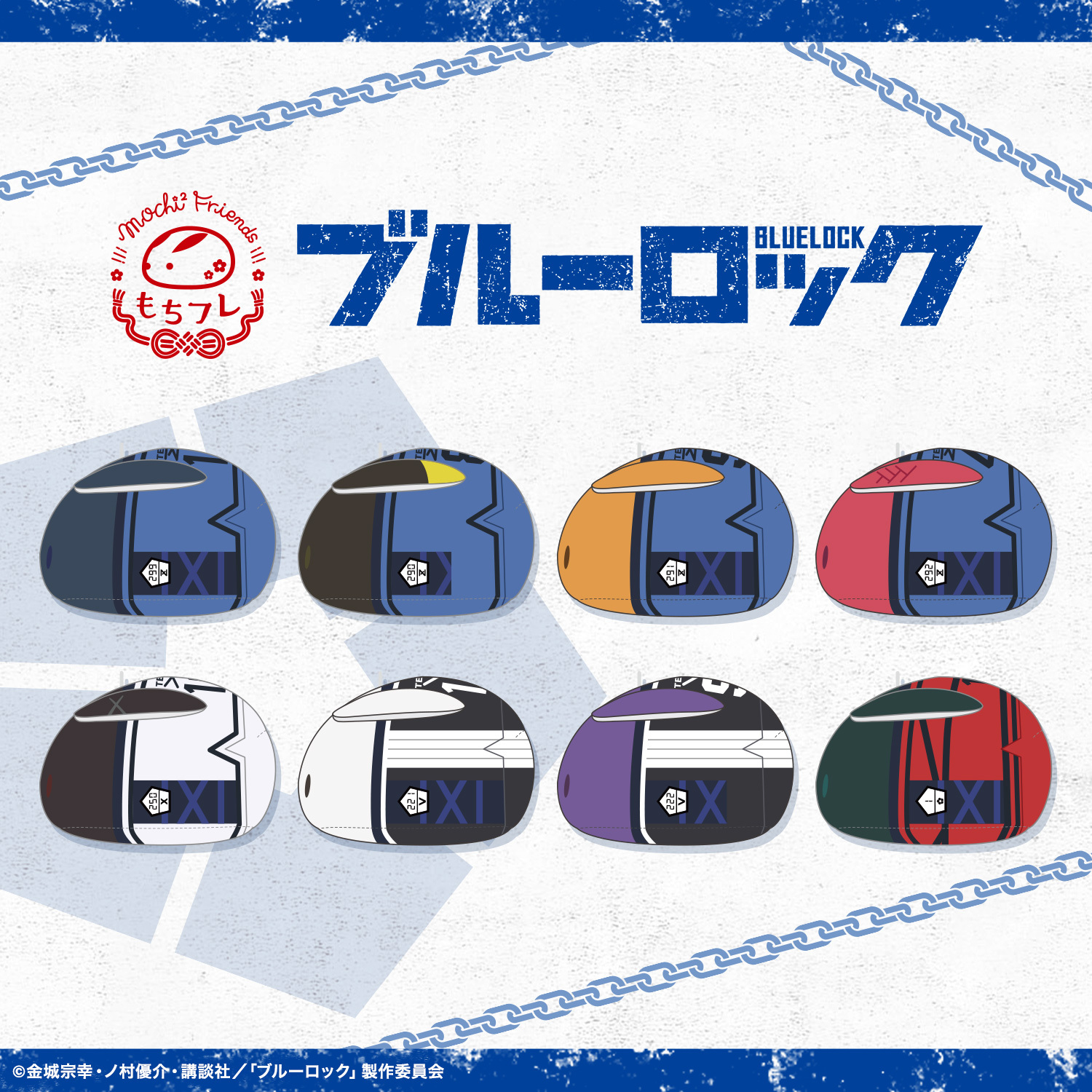 もちフレぬいぐるみ 潔 世一、蜂楽 廻、國神錬介、千切豹馬、馬狼照英