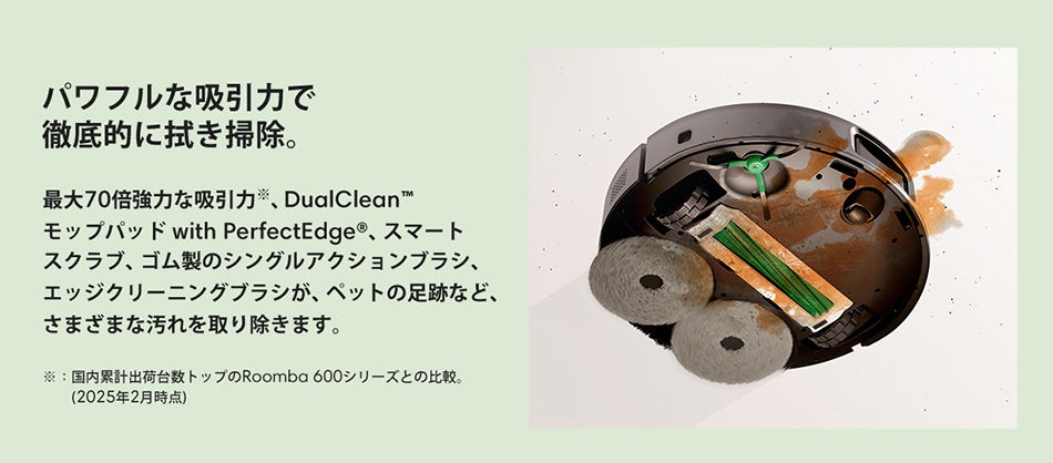 レンタル] Roomba (ルンバ) Plus 505 Combo ロボット + AutoWash 充電