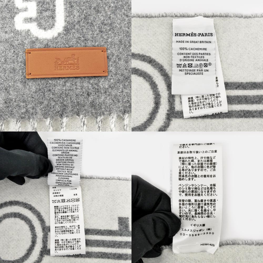 名東】【HERMES】エルメス マフラー カザック キーコレクション グレー