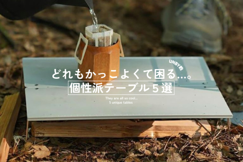 MINIMAL WORKS (ミニマルワークス) EGO TABLE SILVERエゴ テーブル