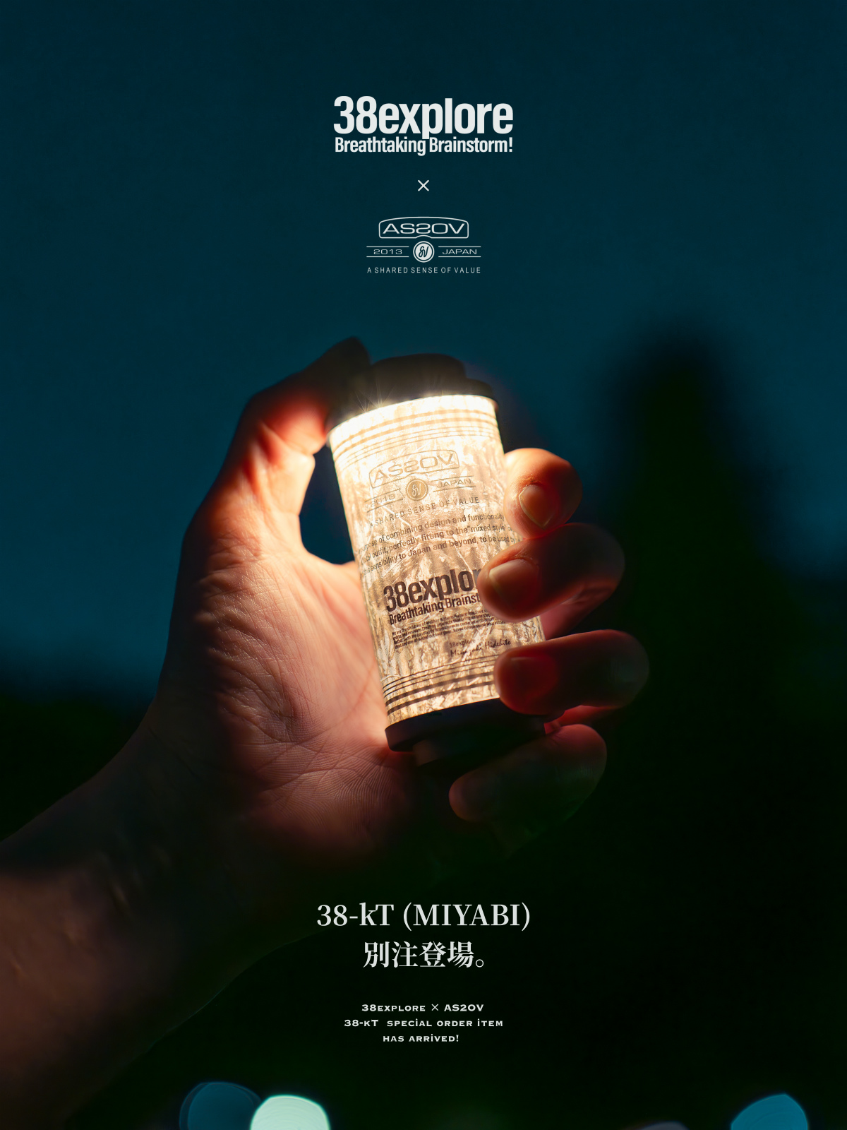 38explore 別注アイテム 新作。 | アウトドア・キャンプ用品の通販