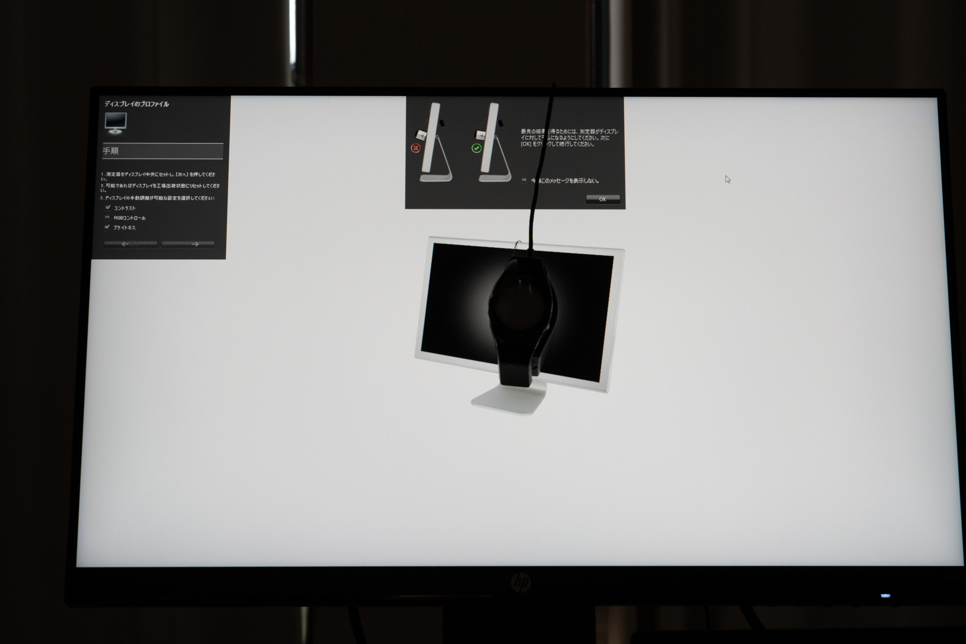 HP X24ih Gaming Monitor レビューHP製品と相性抜群の144Hzゲーミング