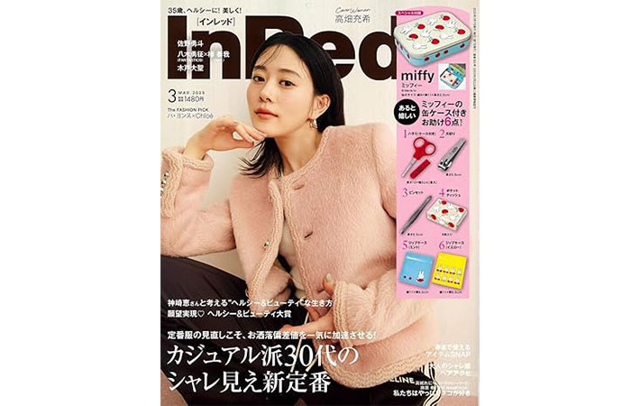InRed』付録のミッフィー『お助け6点セット』がかわいすぎる！気になる