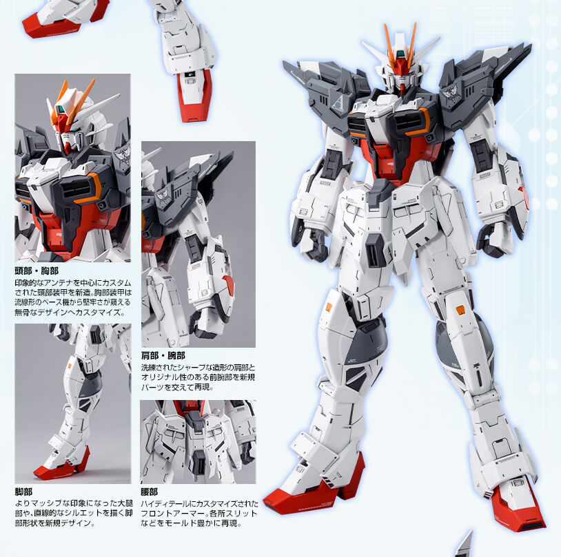 MG 1/100 ガンダムエクスインパルス 本日2022年05月17日12時より予約
