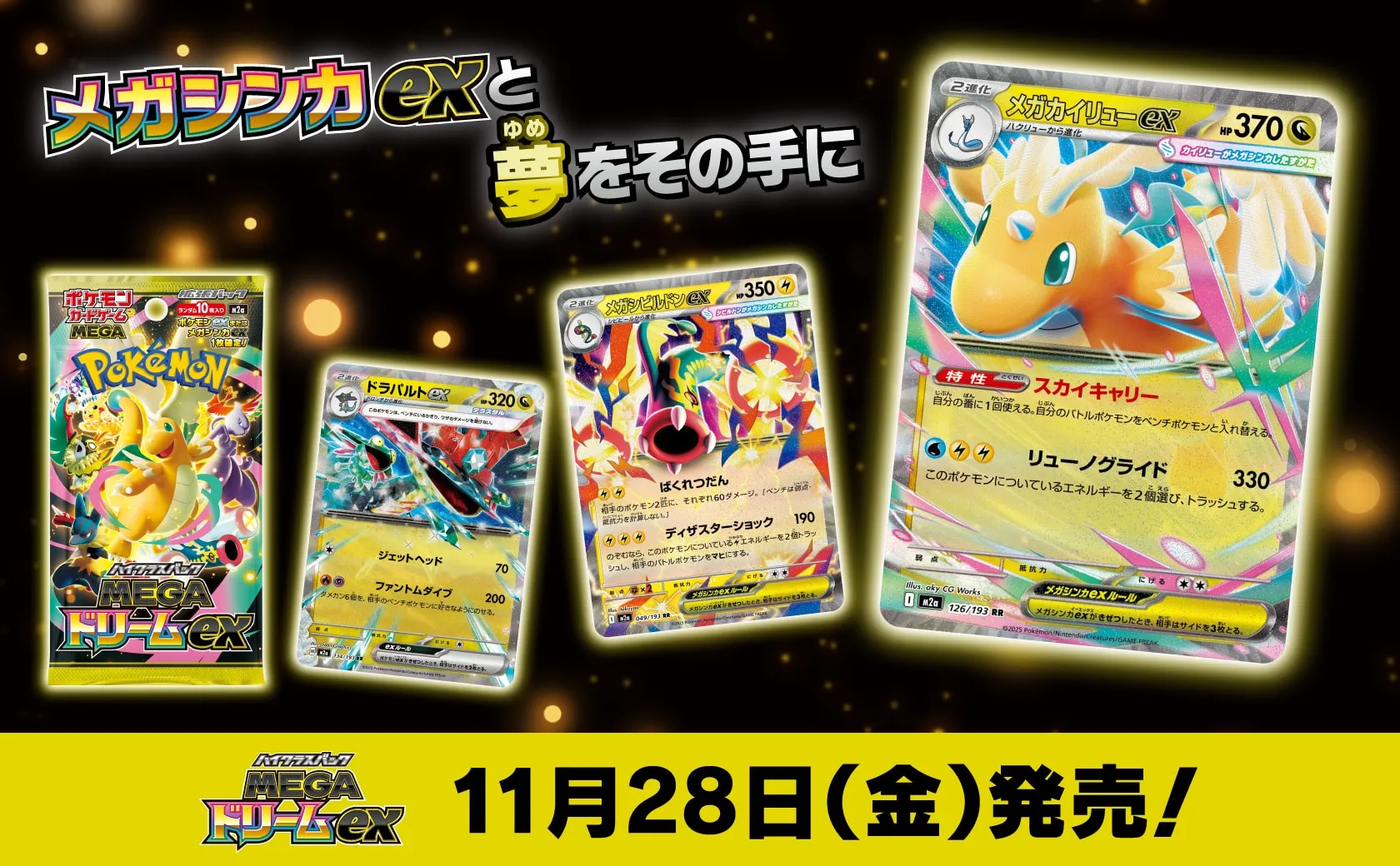 匿名配送】ポケカ MEGAドリームex MA、SR、RRまとめ売り ポケカ