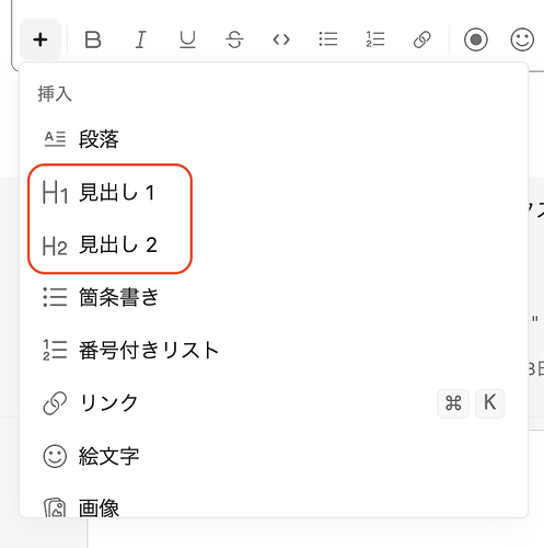 タスク説明欄やコメントの編集機能の充実（色やフォントサイズの変更