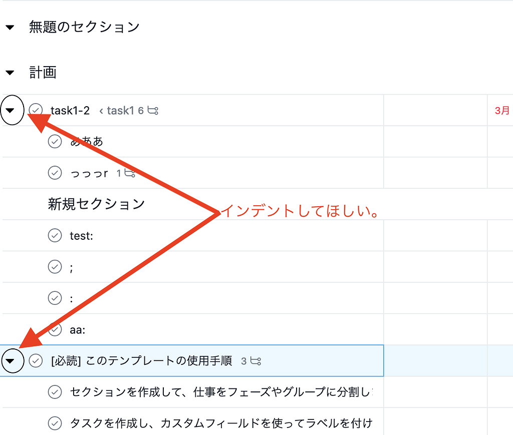 リストビューでサブタスク展開用の三角マークにインデントをつけて