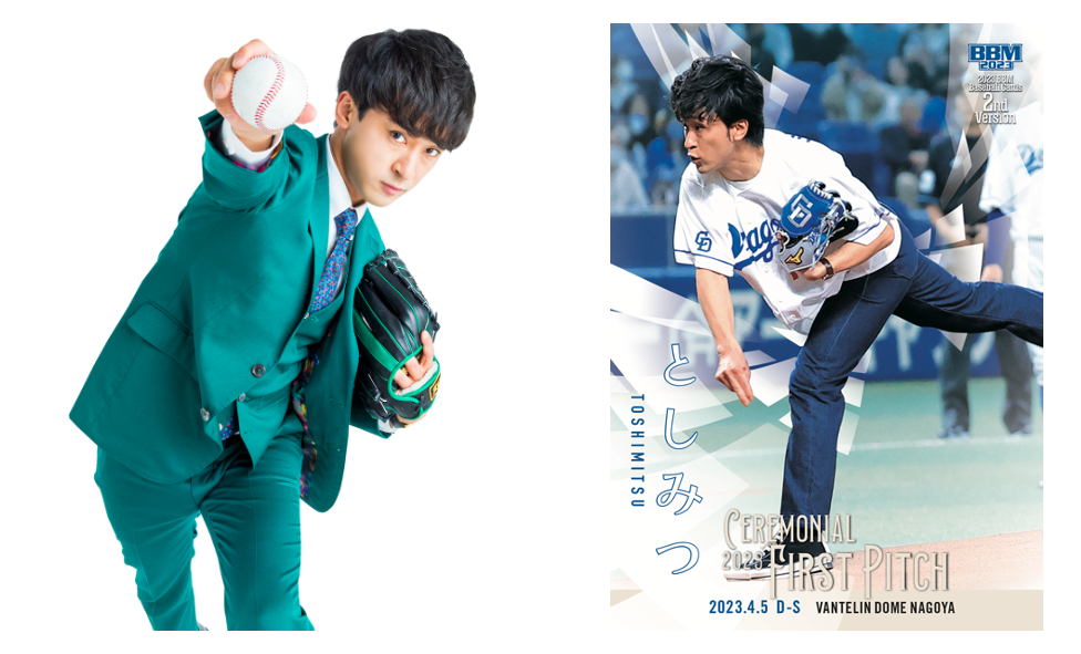 としみつ（東海オンエア）が「2023BBMベースボールカード 2nd