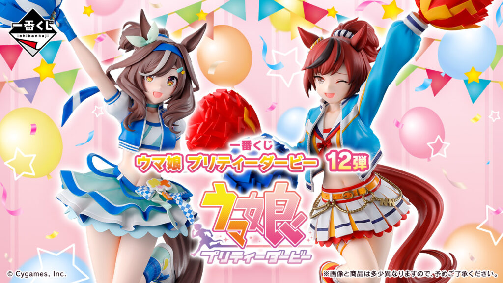 一番くじ『ウマ娘 プリティーダービー 12弾』ナイスネイチャとマチカネ