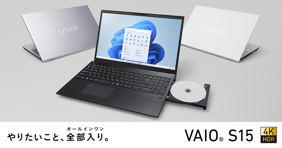 VAIO S15 カスタマイズモデル（VJS155シリーズ） - VAIO公式サイト