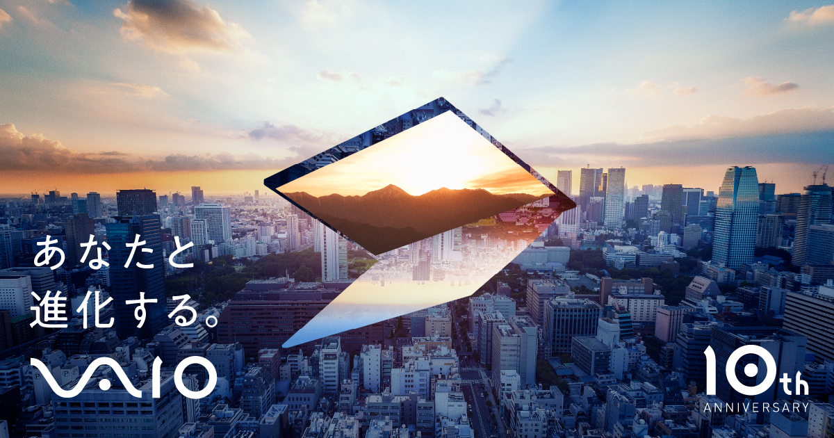 VAIOが2024年7月1日に設立10周年を迎え特設サイトオープン