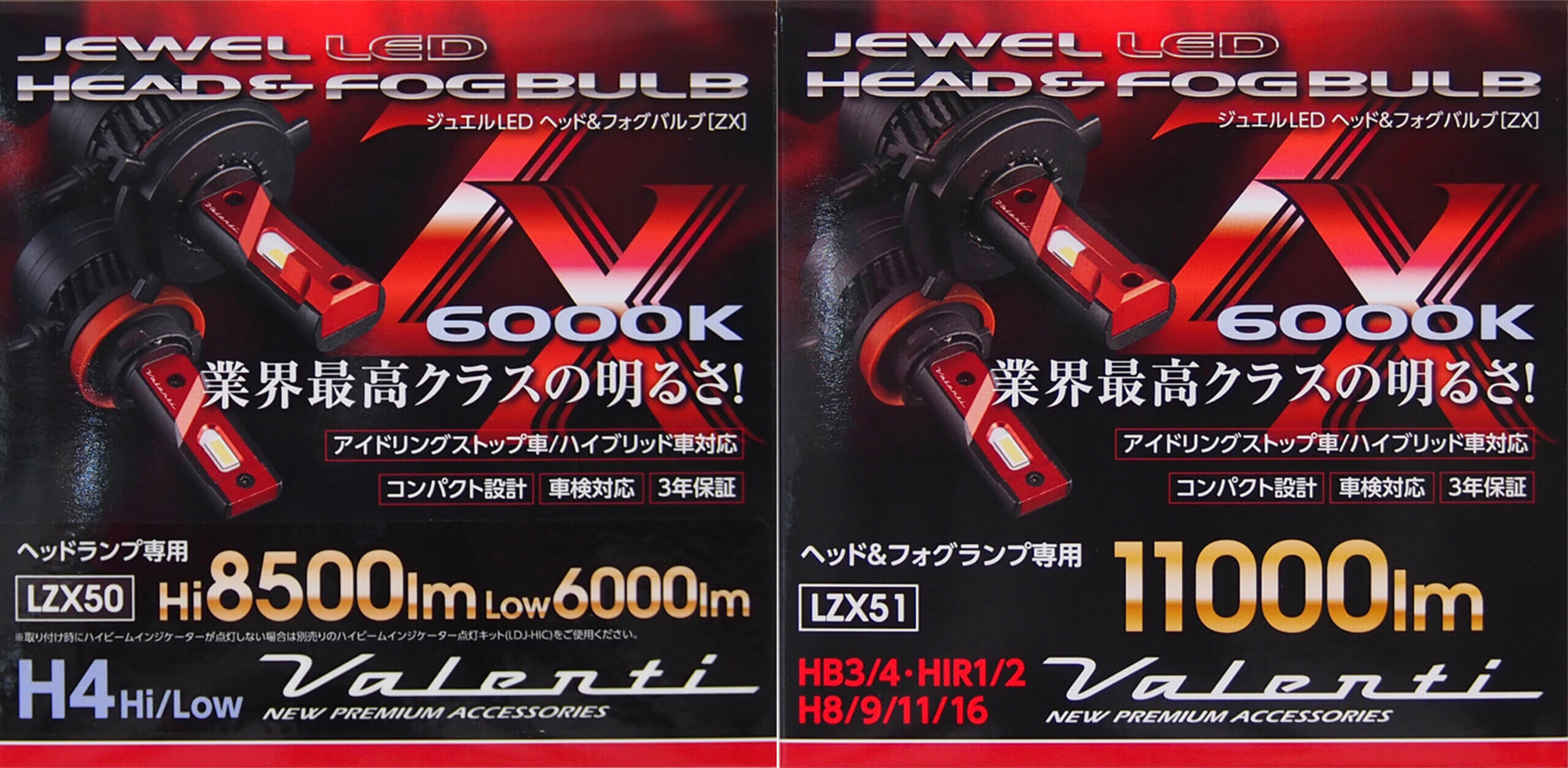 ジュエルLEDヘッド＆フォグバルブ ZXシリーズ (LZX5#)【H4・HB3/HB4