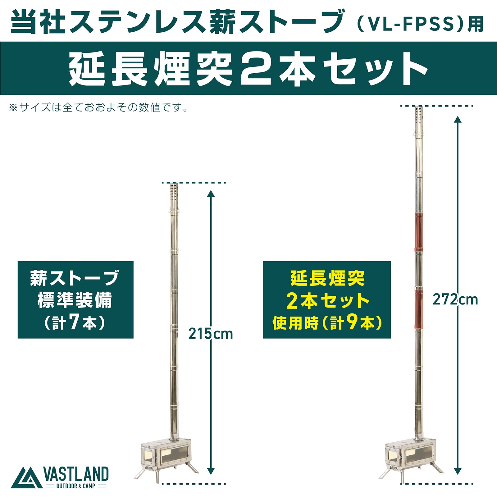 ステンレス薪ストーブ用延長煙突 2本セット | キャンプ用品・ストーブ