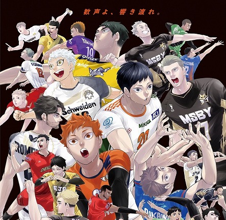 ハイキュー!!×V.LEAGUE ALLSTAR SPECIAL MATCH “THE VOLLEYBALL”」4月