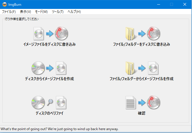 2026最新＆無料】ブルーレイ書き込み・オーサリングフリーソフト