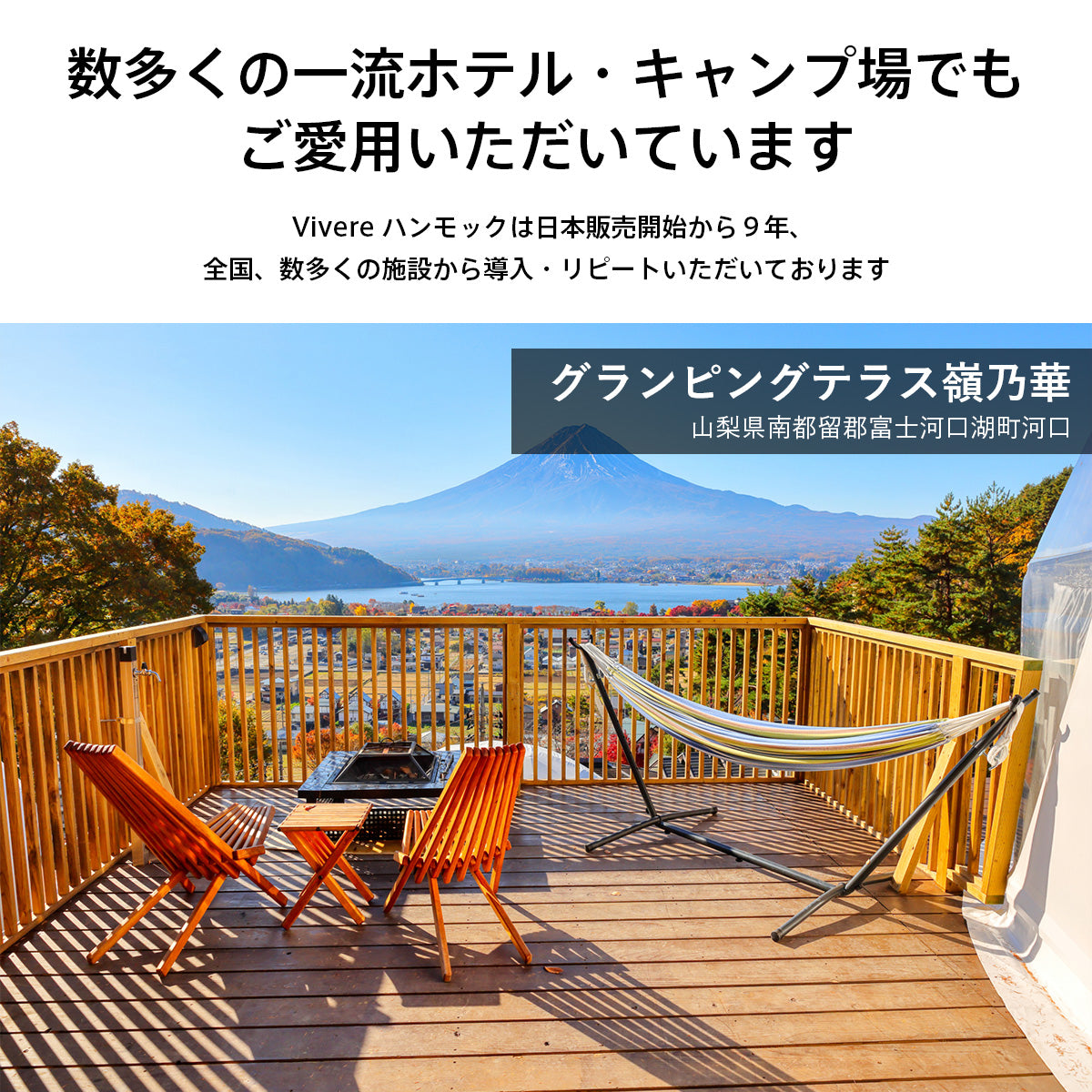 Vivere ビブレ自立式ハンモック ダブルサイズ【Vivere Japan 公式