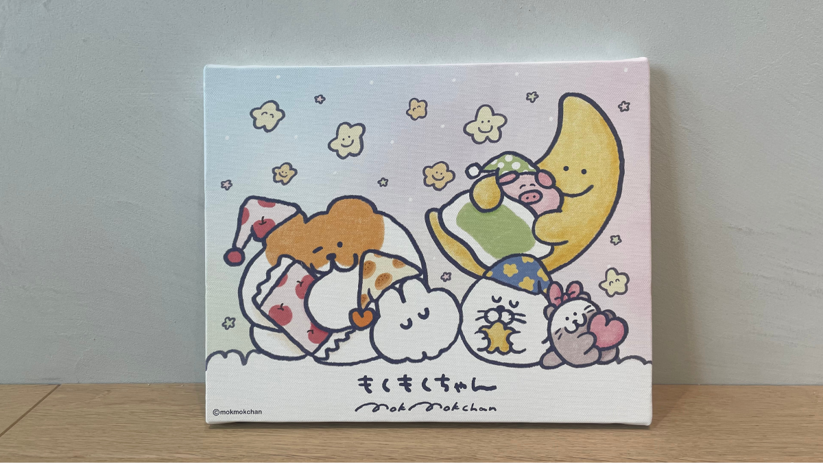 もくもくちゃん マルイくじオンライン ～ぐっすりおやすみ～ | マルイ