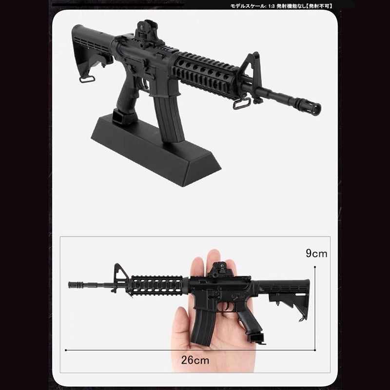 AR15 1:3 アサルトライフルモデル 金属製おもちゃ銃 合金製の