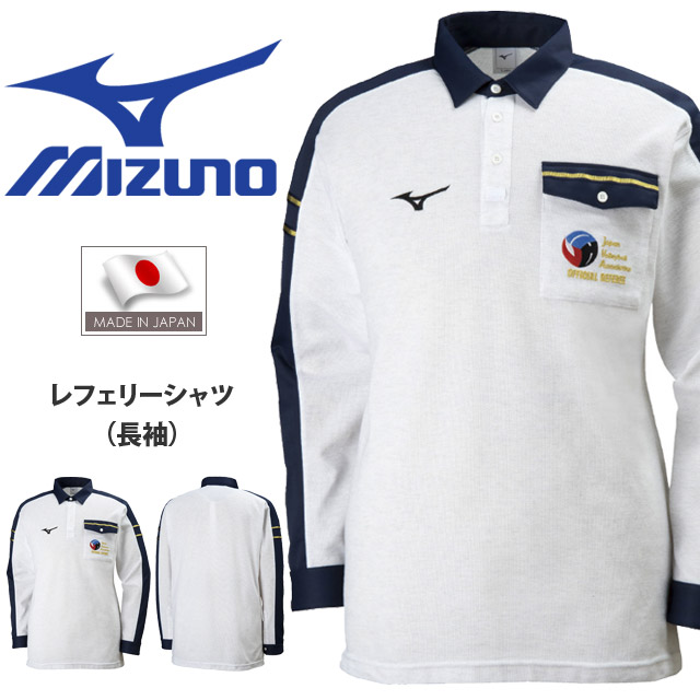 名入れ】バレーボール 審判 レフリーシャツ 左袖お名前刺しゅう