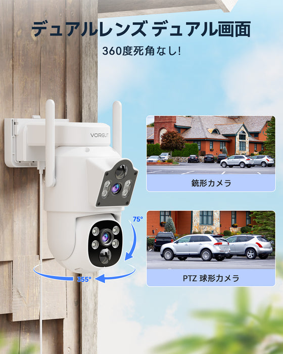 VORGUT 防犯カメラ 屋外 ソーラー モニタ一付き 2台セット二重レンズ