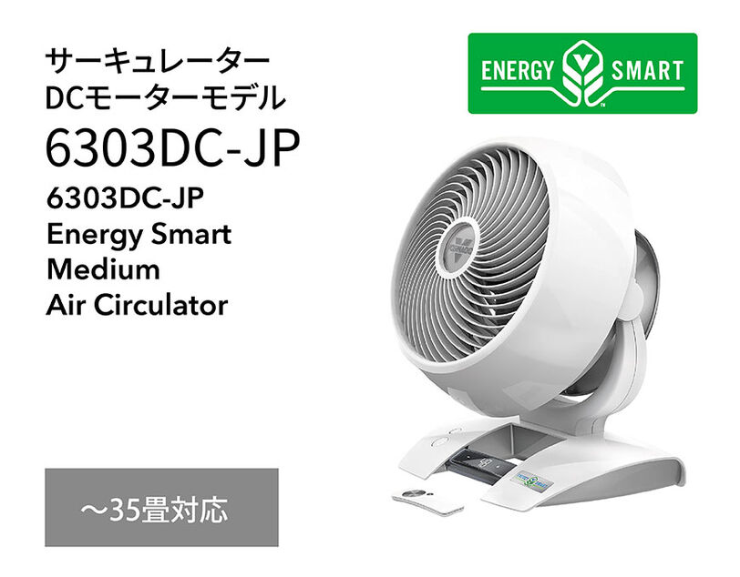 サーキュレーター - ストア商品一覧 - VORNADO - ボルネード公式サイト