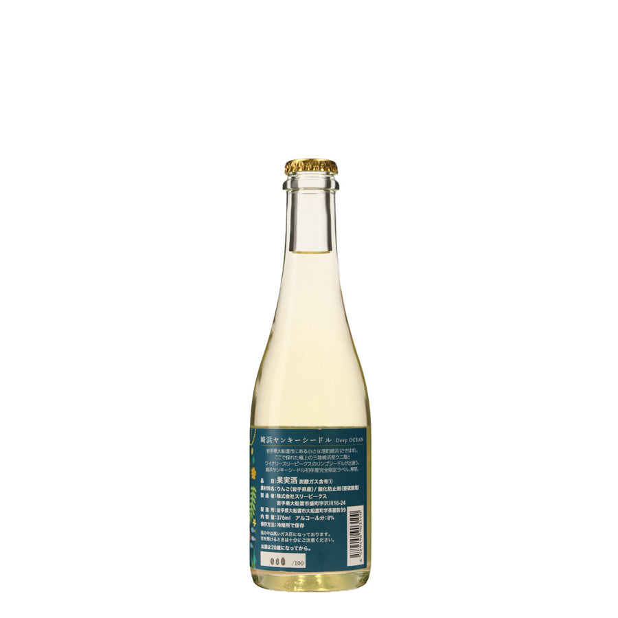崎浜ヤンキーシードル 限定ラベル Deep OCEAN［375ml］ /THREE PEAKS