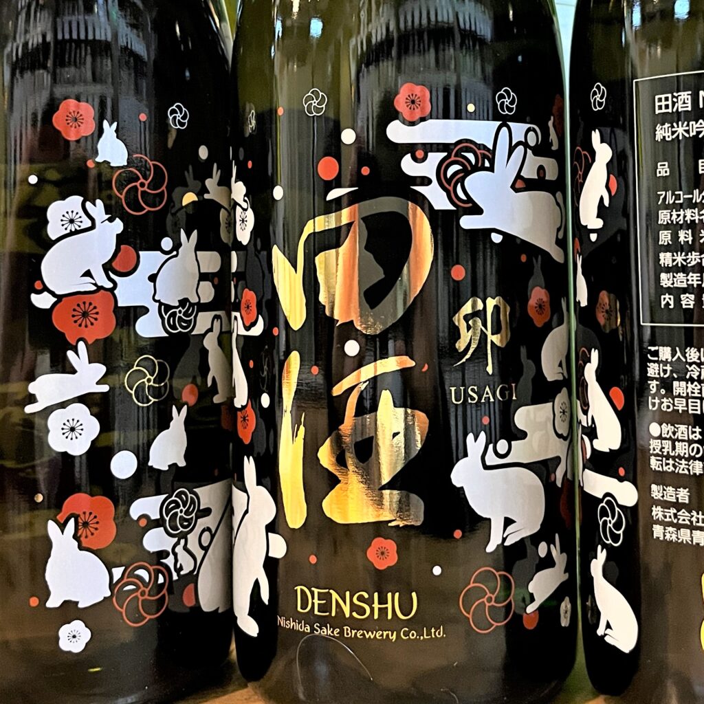 年始のお楽しみ「田酒 NEW YEAR ボトル 2023」干支ボトル入荷しました