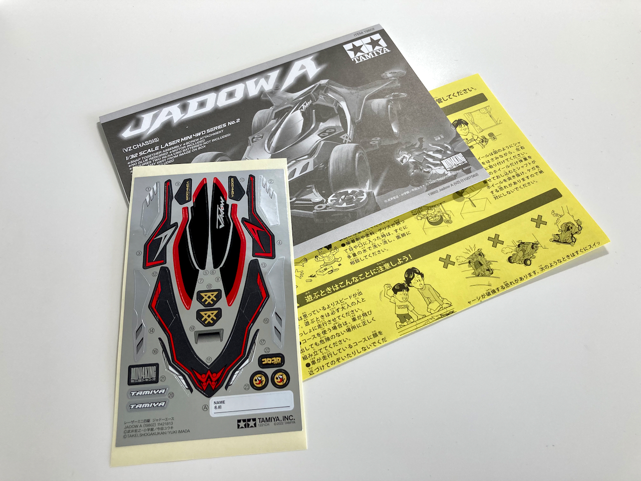 ジャドーエース/JADOW A | ミニ四記