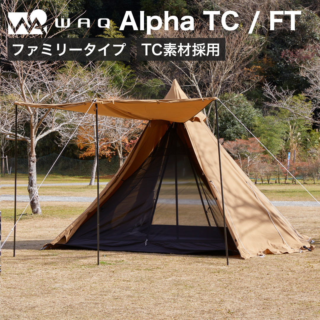 WAQ Alpha TC/FT ファミリーテント ワンポールテント 【送料無料・1年