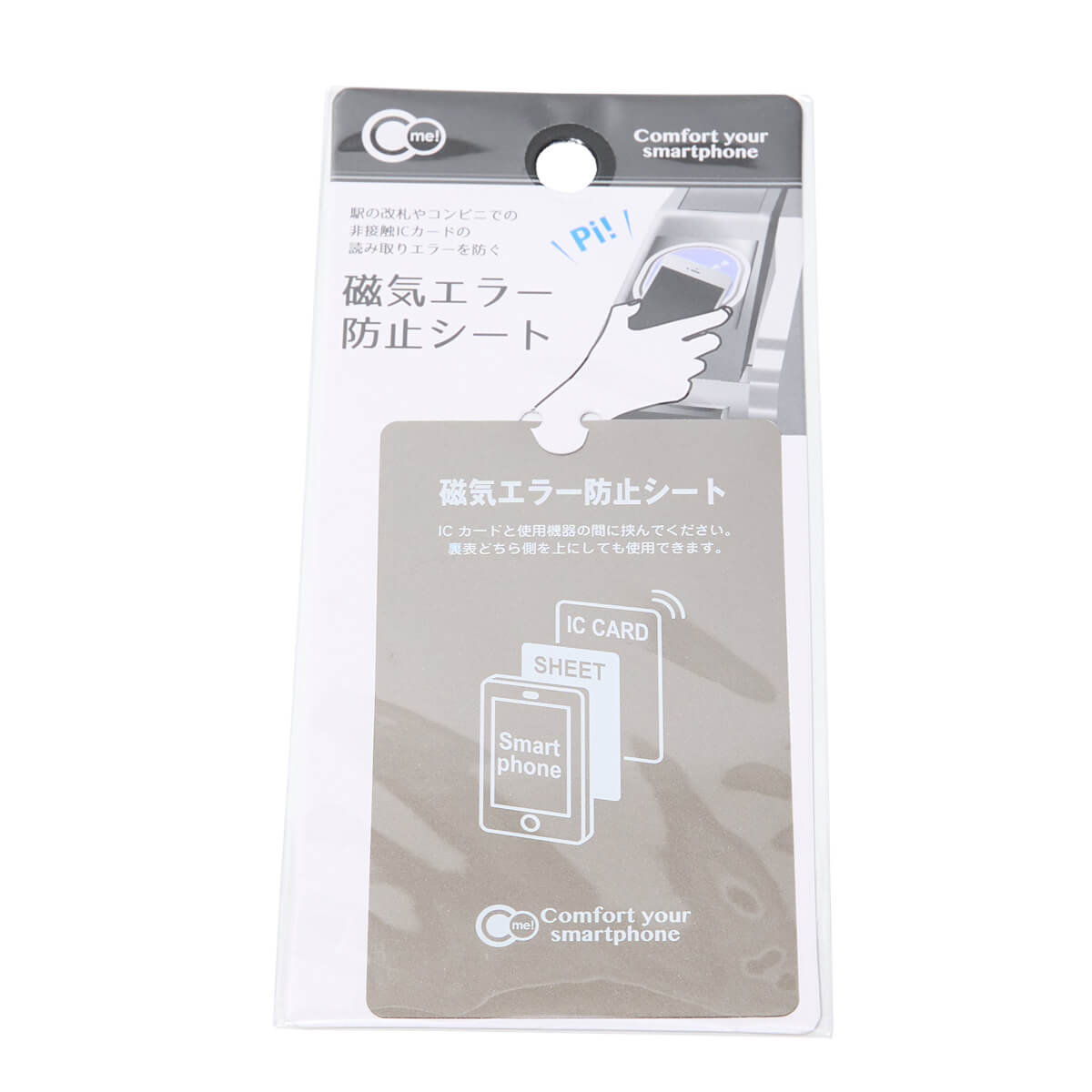 磁気エラー防止シート 086299