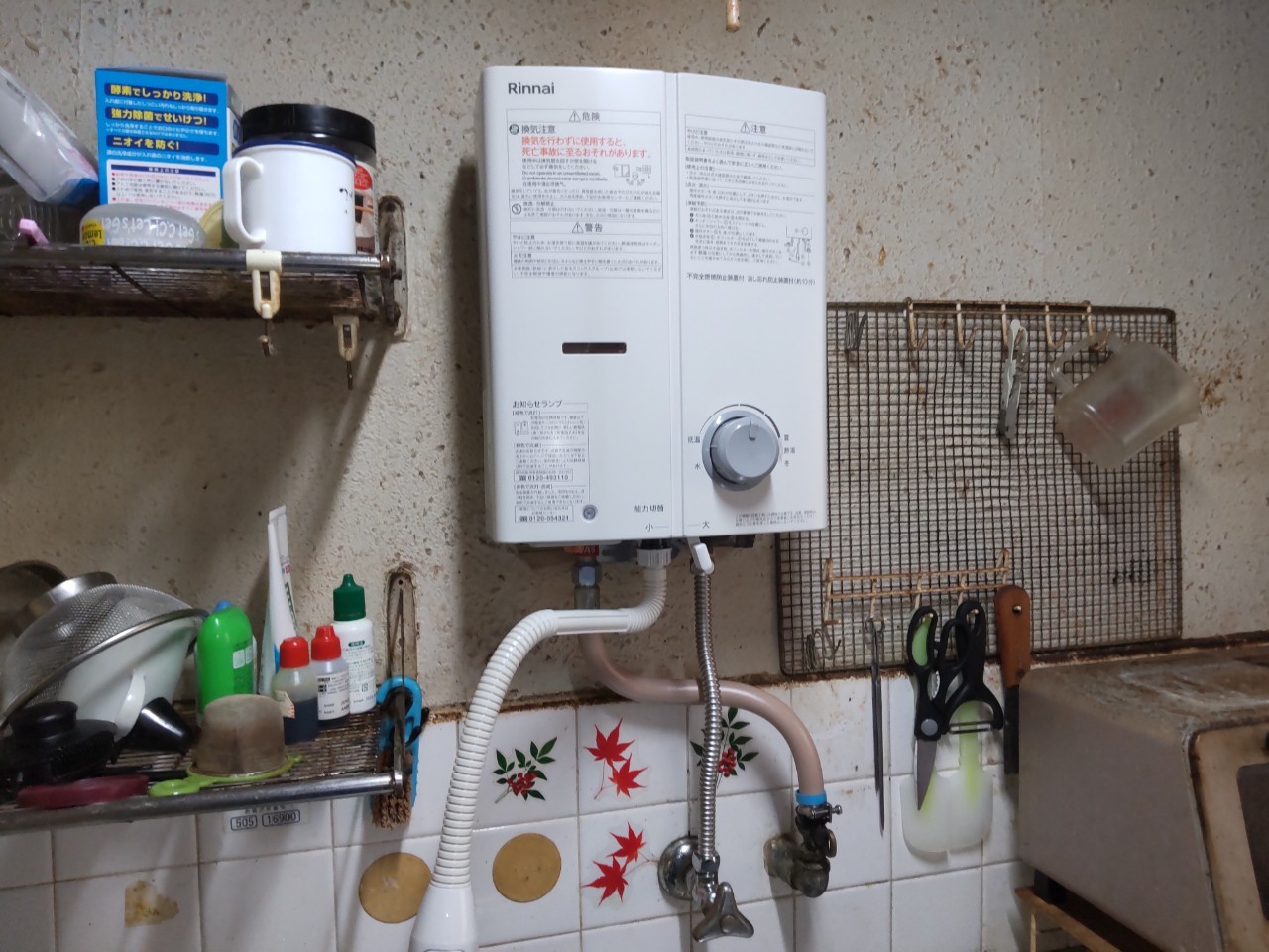 Rinnai ガス瞬間湯沸かし器 RUS-V51YTB（元止式）【京都市左京区