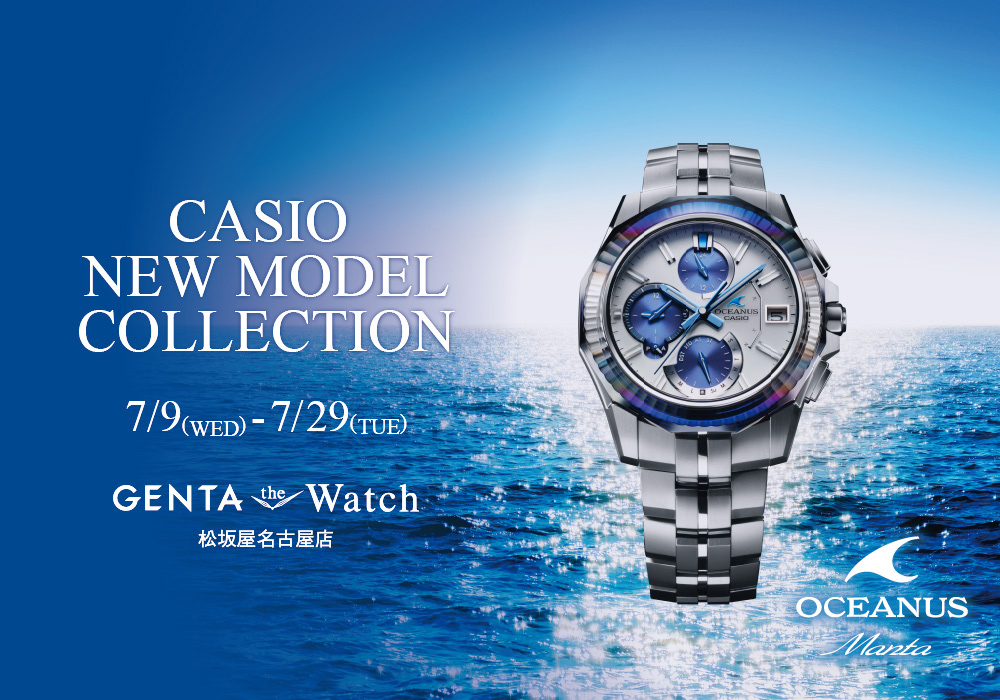 カシオ〉NEW MODEL COLLECTION ｜ GENTA the Watch 松坂屋名古屋店